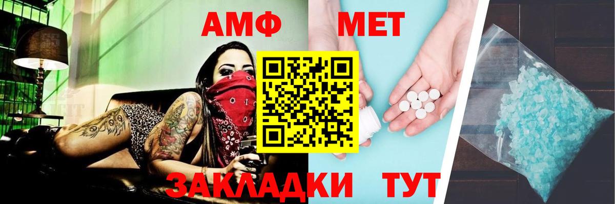 АМФ 97% Барабинск