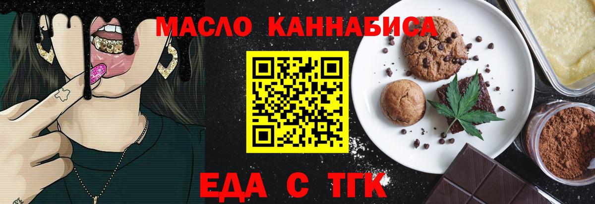 Барабинск  Еда ТГК марихуана  Вход с VPN 