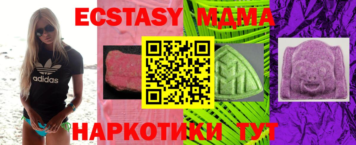 Ecstasy ешки  наркошоп  Барабинск  Вход с VPN  Экстази Дубай 