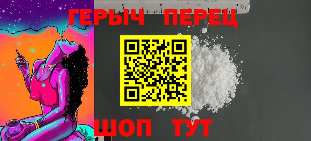 ГЕРОИН гречка Барабинск