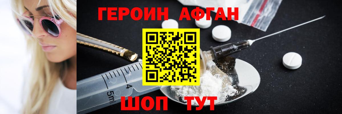Барабинск  ГЕРОИН хмурый  Вход с VPN 