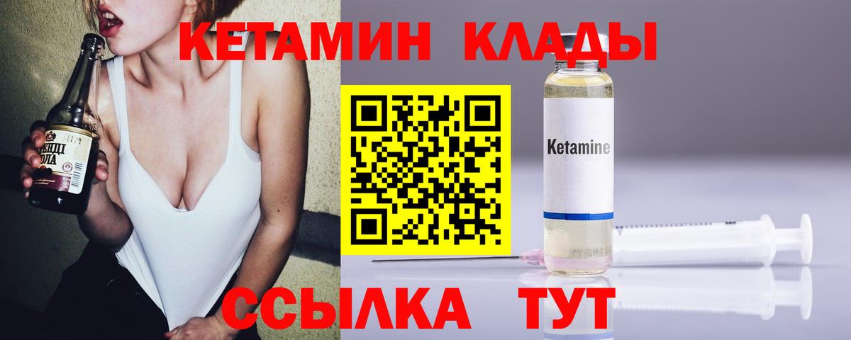 КЕТАМИН ketamine  Вход с VPN  мега сайт  Барабинск 