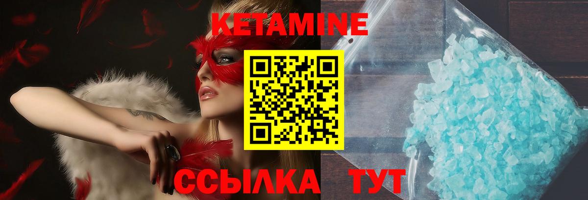 КЕТАМИН VHQ Барабинск