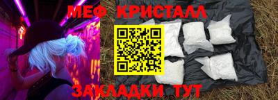 меф Шелехов