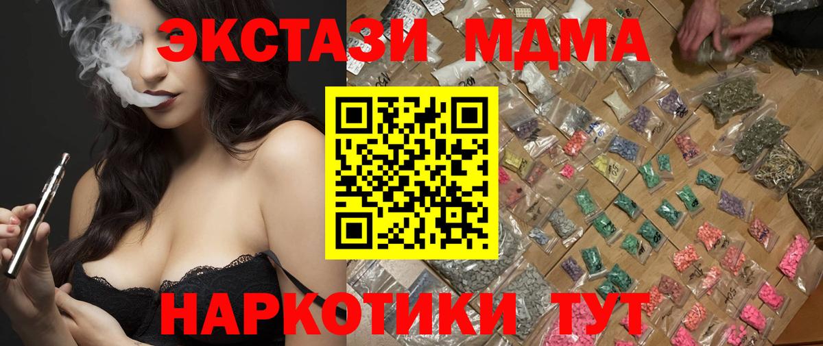 МДМА crystal  МДМА молли  Вход с VPN  Барабинск 