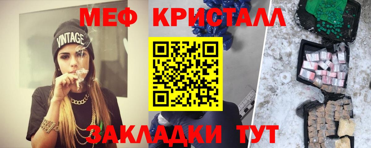 Барабинск  МЯУ-МЯУ  МЕФ мука  Вход с VPN  Меф mephedrone 