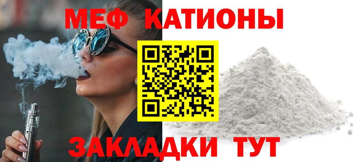 Меф мука Барабинск