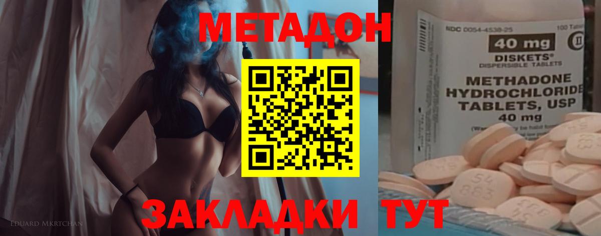 Барабинск  МЕТАДОН белоснежный  Вход с VPN 